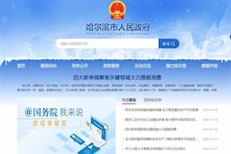 哈尔滨市人民政府