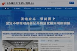 唐山高新技术产业开发区管理委员会