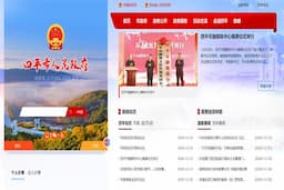 四平市人民政府