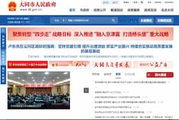 大同市人民政府
