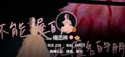 楊丞琳微博