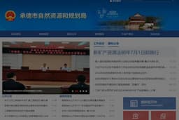承德市自然资源和规划局
