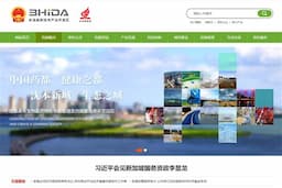 本溪市高新技术产业开发区