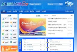 江苏省人才服务云平台