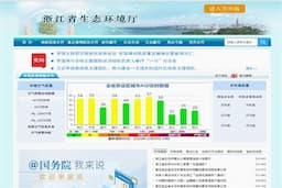 浙江省生态环境厅
