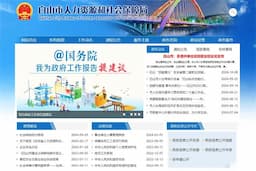 白山市人力资源和社会保障局