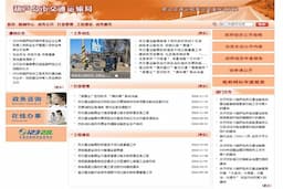 葫芦岛市交通运输局
