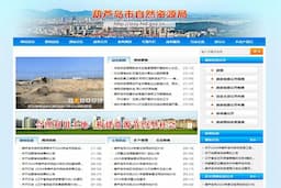 葫芦岛市自然资源局