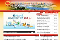 通化市人力资源和社会保障局
