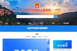 邢台市信都区人民政府