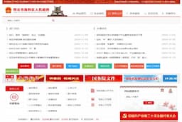 邢台市南和区人民政府