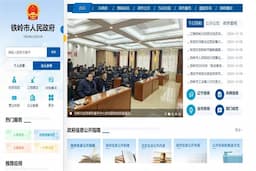 铁岭市人民政府