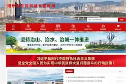 锦州市住房和城乡建设局