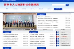 阳泉市人力资源和社会保障局