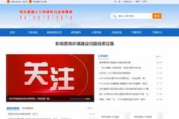 阿拉善盟人力资源和社会保障局
