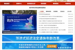 延安市人力资源和社会保障局